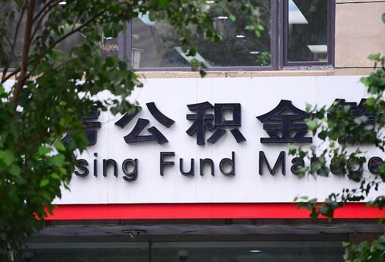启东青岛个人公积金提取流程（启东青岛个人公积金提取方法）